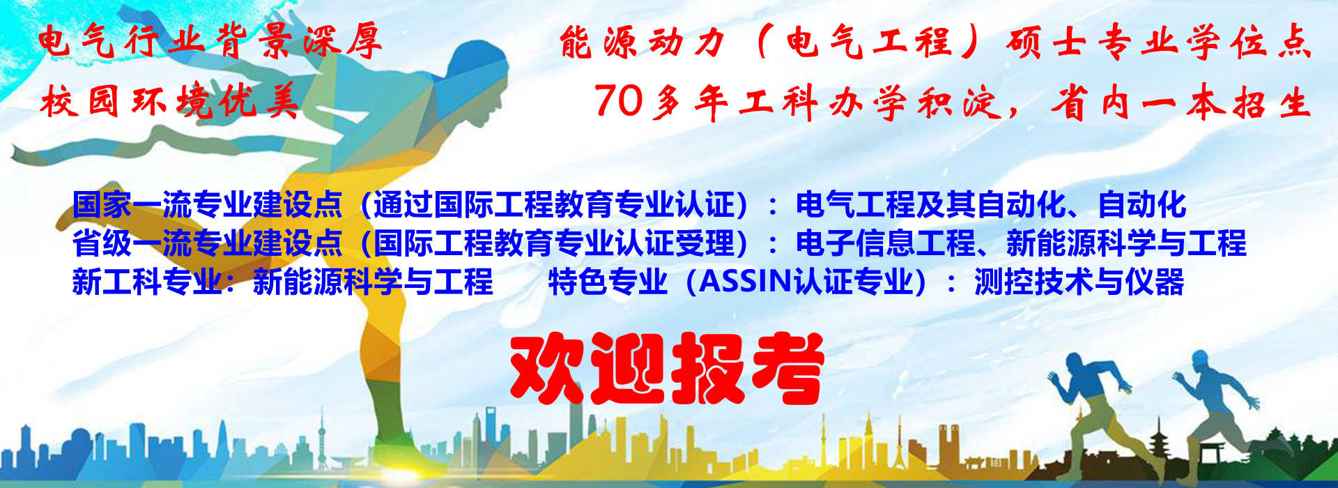 【招生服務】招生咨詢聯系方式